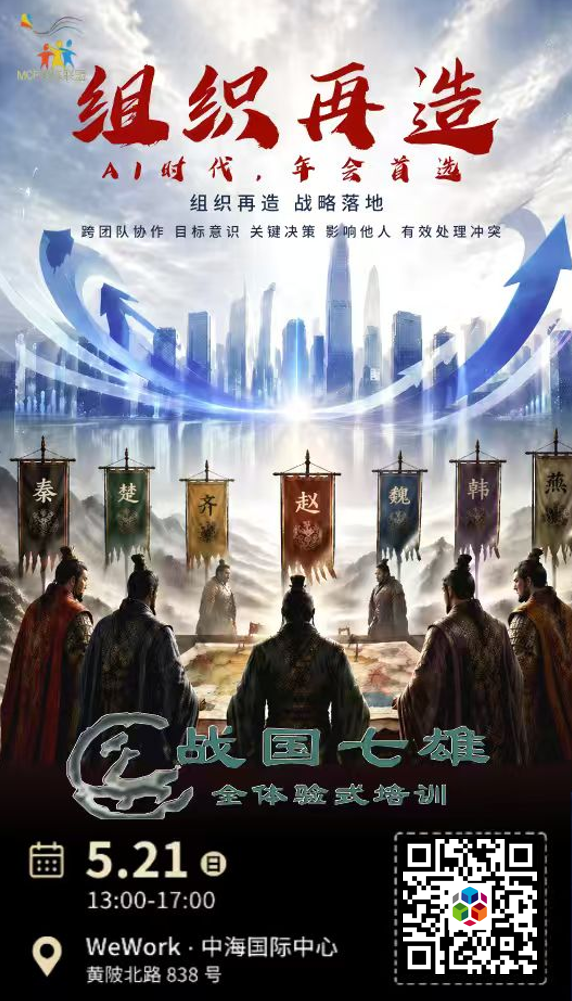 5.21报名海报.png